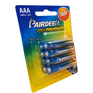 ถ่าน AIRDEE Uttra Premiun Battery AAA 8 ก้อน อัพเกรดใหม่ทั้งหมดกว่าแบตเตอรี่อัลคาไลน์ปกติ