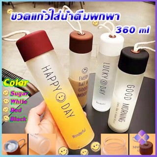 MahaThai ขวดแก้วใส่น้ำดื่มพกพา กระบอกใส่น้ำ  350 ml  มีสายคล้องมือ พกพาสะดวก  Portable glass