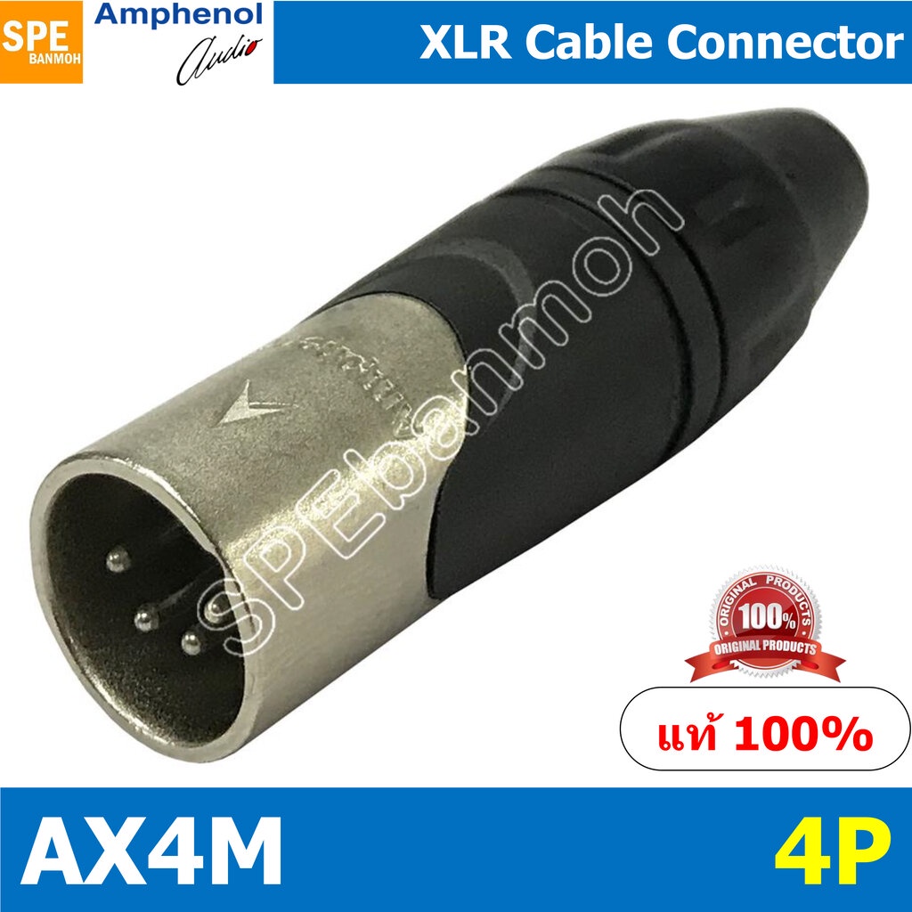 AX4M Amphenol XLR ปลั๊ก แจ็ค XLR 4Pin แอมฟินอล คอนเนคเตอร์ หัว XLR ตัวผู้ 4ขา Audio Plug Audio Connector หัวต่อ XLR A...