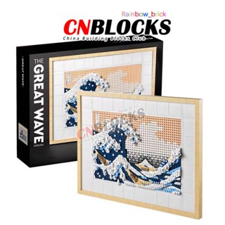 (1810+/ชิ้น) ชุดบล็อกตัวต่อ 2.5D ลาย Hokusai Kanagawa ของเล่นสําหรับเด็ก