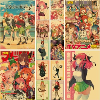 โปสเตอร์กระดาษคราฟท์ ลายอนิเมะ The Quintessential Quintuplets ขนาด 42X30 ซม. สไตล์ญี่ปุ่น สําหรับตกแต่งผนังบ้าน ห้องนั่งเล่น