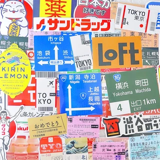 ❉ วัฒนธรรมญี่ปุ่น สติกเกอร์ Tokyo Travel Series 01 สําหรับตกแต่ง ❉ สติกเกอร์แฟชั่น กันน้ํา DIY 50 ชิ้น/เซต