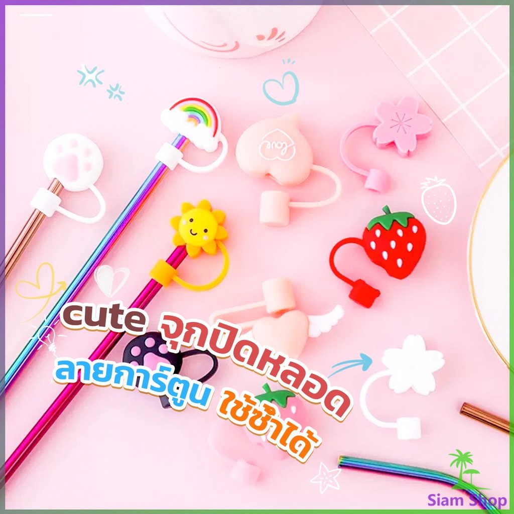 Siam จุกปิดปลายแก้วน้ํา แบบซิลิโคน ลายการ์ตูน ใช้ซ้ําได้ Straw dust cover