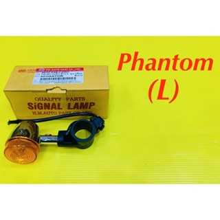 ไฟเลี้ยวหน้า Phantom ข้างซ้าย (L) ชุบ/ส้ม HMA : 4621-048-LZSO