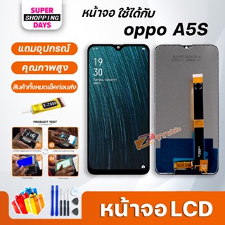 หน้าจอ LCD oppo A5S Display จอ + ทัช อะไหล่มือถือ อะไหล่ จอ ออปโป้ A5S / oppo A7 / A12 / Realme 3