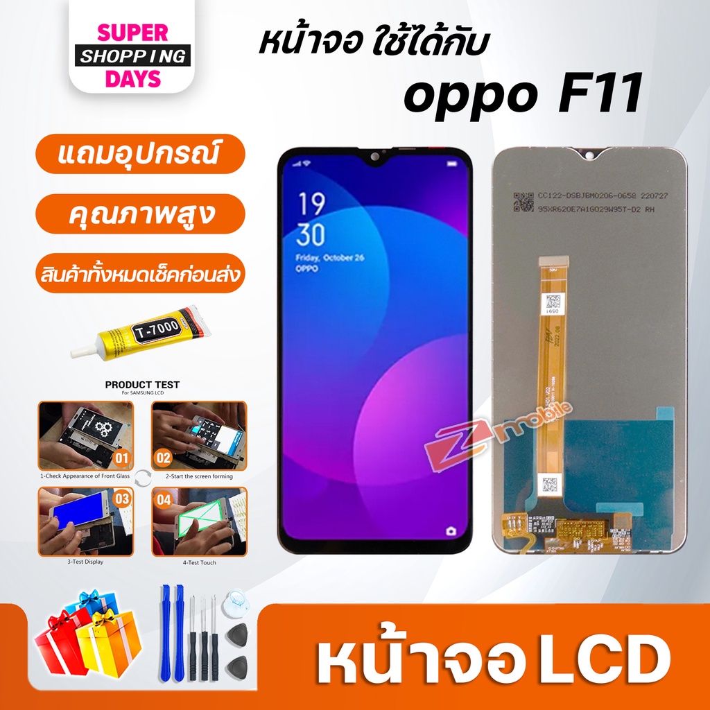 หน้าจอ LCD oppo F11 Display จอ + ทัช อะไหล่มือถือ อะไหล่ จอ ออปโป้ oppo F11
