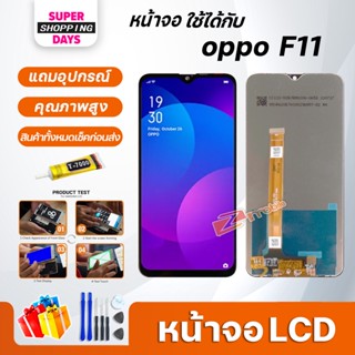 หน้าจอ LCD oppo F11 Display จอ + ทัช อะไหล่มือถือ อะไหล่ จอ ออปโป้ oppo F11