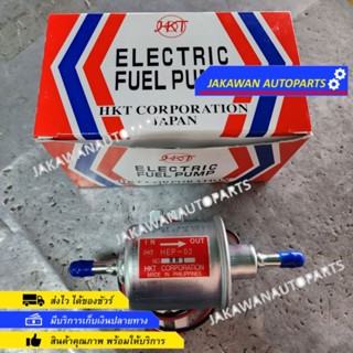 ปั้มติ๊กไฟฟ้า(HEP-02A) 12V ใช้ได้ทั้งเบนซิน,ดีเซล ยี่ห้อHKT ,japan