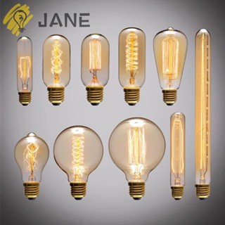 Jane ขั้วต่อหลอดไฟ E27 40W สไตล์วินเทจย้อนยุค