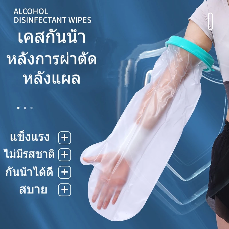 พร้อมส่ง ถุงหุ้มเฝือกกันน้ำสำหรับมือ สำหรับป้องกันน้ำเข้าเฝือก ผ้าพันแผล แผลที่มือ นิ้วหัก ดามนิ้ว ผ่าตัดนิ้วล็อค