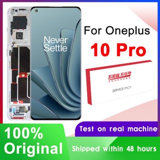 ของแท้ หน้าจอสัมผัสดิจิทัล AMOLED 6.7 นิ้ว สําหรับ OnePlus 10 Pro One Plus 10 Pro LCD NE2210 1+10 Pro