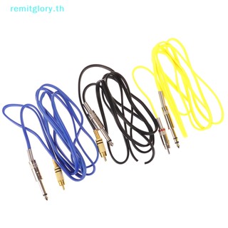 Remitglory สายคลิปซิลิโคน RCA สําหรับเครื่องสัก พาวเวอร์ซัพพลาย