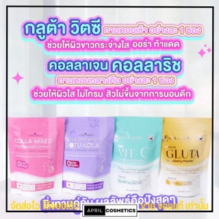 คอลลาเจน วิตามิน กรอกปาก คอลลาริช พรีเมี่ยม เมล่อน ดูดซึมไว colla rich mixed (15ซอง)