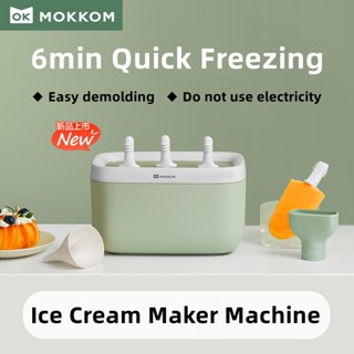 เครื่องทําไอศครีม ที่ทําไอติม เครื่องทําไอศครีม Ice Cream Machine Maker Ice Cream Mold MOKKOM