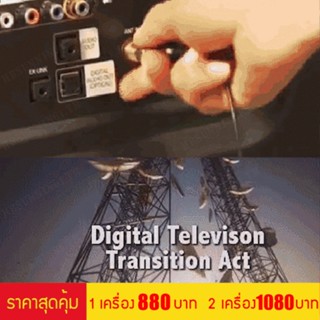 เสารับสัญญาณทีวีดิจิตอล