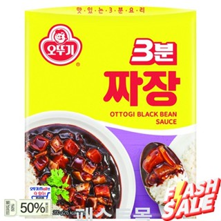 ส่งจากไทย&gt;&gt; jjajang ottogi black bean sauce ผัดจาจังมยอน จาจังเมียน สำเร็จรูป 200g. อาหารเกาหลี ซอสเกาหลี ขนมเกาหลี