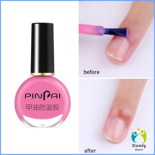 Comfy กาวทาขอบเล็บกันเลอะ  สำหรับทาขอบเล็บกันสีทาเล็บเลอะ สีชมพู กับ สีขาว Nail Polish