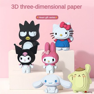 Paper Imaginative New Sanrio 3d Cute Cartoon 3-dimensional Paper Puzzle Children&amp;#39;s Puzzle Toys (monkingstore_th)