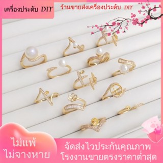 💖เครื่องประดับ DIY ขายส่ง💖แหวนแฟชั่น ประดับไข่มุกคริสตัล ชุบทอง 14K ฝังเพทาย ขนาดเล็ก หรูหรา DIY[แหวน]