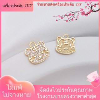 💖เครื่องประดับ DIY ขายส่ง💖จี้รูปเสือน้อยน่ารัก ชุบทอง 14k ฝังเพทาย ขนาดเล็ก สําหรับทําเครื่องประดับ DIY[จี้/ลูกปัด/สร้อยคอ/สร้อยข้อมือ/ต่างหู/กําไลข้อมือ]