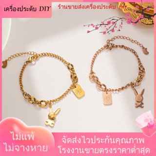 💖เครื่องประดับ DIY ขายส่ง💖สร้อยข้อมือ ชุบสีโรสโกลด์ เครื่องประดับ แฟชั่นยอดนิยม สไตล์เกาหลี สําหรับผู้หญิง[สร้อยข้อมือ]