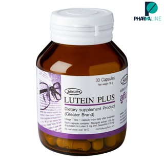 Greater Lutein Plus ลูทีน พลัส   อาหารเสริมขนาด 30 แคปซูล [PLine]