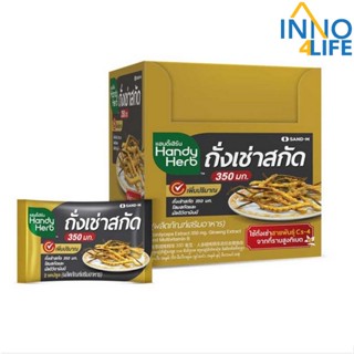 HandyHerb แฮนดี้เฮิร์บ ถั่งเช่าสกัด (24ซอง 48 แคปซูล)[Inno]