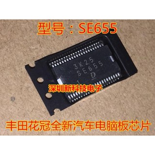 ใหม่ 100% ชิปบอร์ดคอมพิวเตอร์รถยนต์ SE655 Ecu Chips