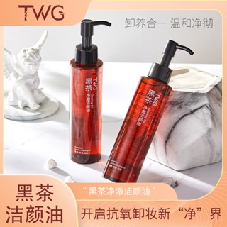 Tik Tok ขายดี#TWG黑茶卸妆油洁颜油温和清洁眼唇脸三合一卸妆水敏感肌卸妆油7. 4zs