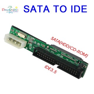 อะแดปเตอร์แปลง Sata เป็น IDE 2.5 Sata ตัวเมีย เป็น 3.5 นิ้ว IDE ตัวผู้ 40 Pin พอร์ต 1.5Gbs รองรับ ATA 133 100 HDD CD DVD