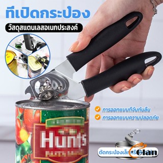 Glanxuan ที่เปิดกระป๋อง ที่เปิดกระป๋องอเนกประสงค์ Stainless Steel can opener