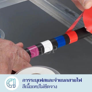 3M เทปพัน สายไฟ รุ่น Templex 150 ขนาด 10 เมตร สีดำ หน้ากว้าง 3/4 นิ้ว (เลือกจำนวน)