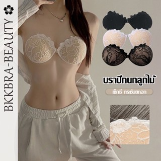 Bkkbra-beauty บรา เกาะอก มีสาย บราลูกไม้ Bra ชุดแต่งงาน ชุดชั้นใน สำหรับผู้หญิง CCB274