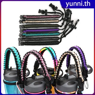 1 PC แบบพกพา Paracord สายรัดขวดสายคล้องคอความปลอดภัยเชือกตกแต่งใหม่เหมาะสำหรับ Hydro Flask Universal Oz ขวดปากกว้าง Yunni