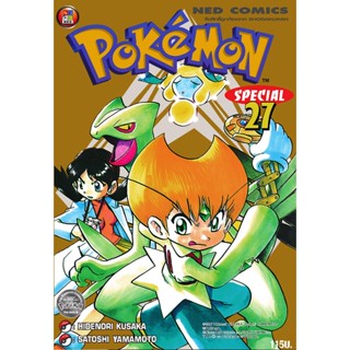 Se-ed (ซีเอ็ด) : หนังสือ การ์ตูน Pokemon Special เล่ม 27