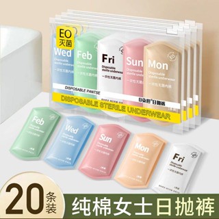 Disposable Underwear Womens Cotton Sterile Travel Shorts Portable Pregnant Women Postpartum Confinement Disposable Daily Disposable Underwear Hxvq