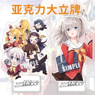 พวงกุญแจ จี้การ์ตูนอนิเมะ Charlotte Otosaka Yuu Tomori Nao เหมาะกับของสะสม สําหรับตกแต่งโต๊ะ