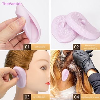 Thevantin 2 ชิ้น ซิลิโคนครอบหู ทําสีผม ย้อมสี ป้องกันหู ที่ปิดหูกันหนาว หมวก ของดี