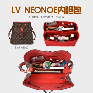 กระเป๋าซับใน สําหรับ LV neonoe Bucket