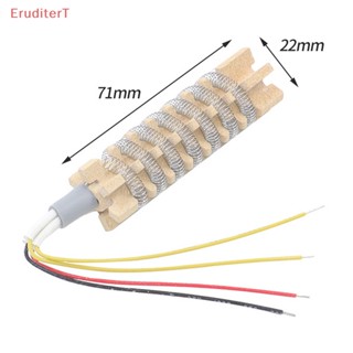 [EruditerT] เครื่องทําความร้อนแกนเซรามิก 220V 110V สําหรับ 8586 858 [ใหม่]