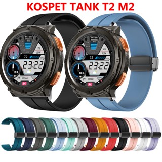 สายนาฬิกาข้อมือซิลิโคน แบบแม่เหล็ก พับได้ สําหรับ KOSPET TANK T2 M2 KOSPET TANK M2