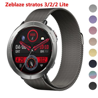 ห่วง 22 มม. สําหรับ Zeblaze Stratos 3 2 Lite สายรัดข้อมือ แม่เหล็ก สเตนเลส โลหะ สําหรับ Zeblaze Stratos2 Band อุปกรณ์เสริม