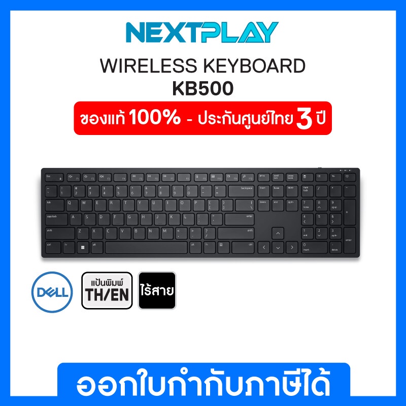 #แป้นภาษาไทย /Dell Wireless Keyboard - KB500/USB Keyboard /คีย์บอร์ด ไร้สาย / รับประกัน3ปี