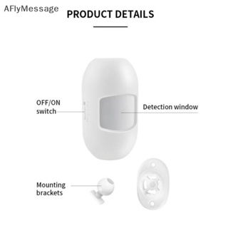 Afl เซนเซอร์ตรวจจับการเคลื่อนไหว อินฟราเรด ไร้สาย 3.0 PIR 1 ชิ้น TH