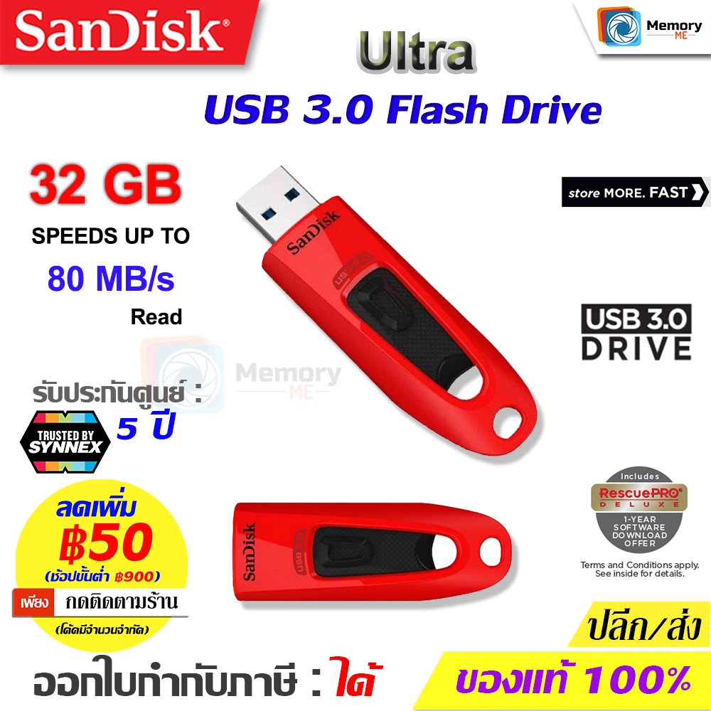 SANDISK แฟลชไดร์ฟ Ultra 32 GB, USB 3.0 [Speed 130MB/s] [Red] flashdrive PC notebook ของแท้ Synnex (SDCZ48_032G_U46R)