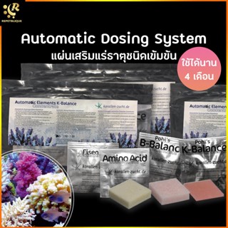 Automatic Elements Concentrate Ca Mg K Amino Acid IRON เร่งสี เร่งโต เพิ่มแร่ธาตุ แร่ธาตุหลักสำหรับปะการัง แร่ธาตุเสร...