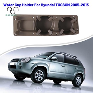 846752ที่วางแก้วเครื่องดื่ม E010 84675-2E010 สําหรับ Hyundai TUCSON 2005-2013
