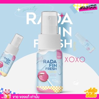 รดา เลดี้ ลดา สเปย์ หลีหอม หลีหวาน 🐚 Rada Lady Fresh 🍭 เลดี้สเปรย์