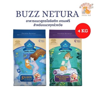 Buzz Netura อาหารแมวเกรดโฮลิสติก เกรนฟรี ขนาด 4 กิโลกรัม