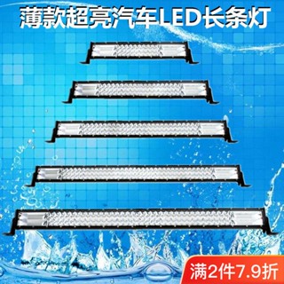 ไฟสปอตไลท์ led 24V 12v สว่างมาก สําหรับติดหลังคารถยนต์ รถบรรทุก